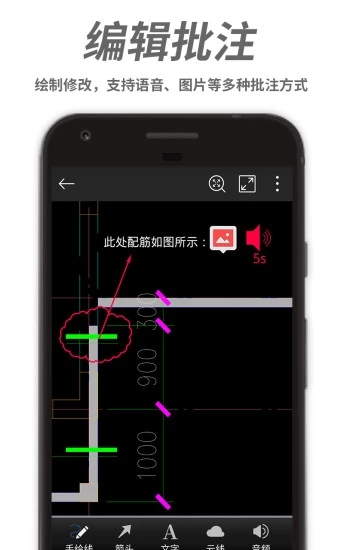 浩辰CAD看图王高级账户破解版 安卓去广告版v5.14.4