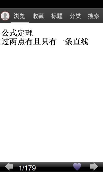 初中数学公式大全 初中数学公式大全