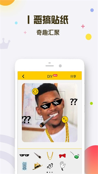 表情王国官方版