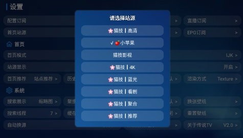 传说tv免费版 传说tv免费版