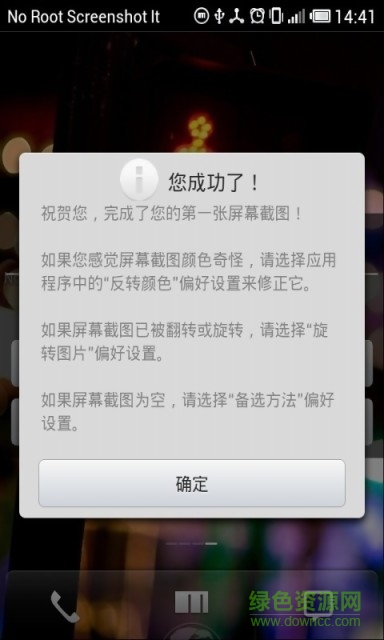 轻松截屏神器 轻松截屏神器