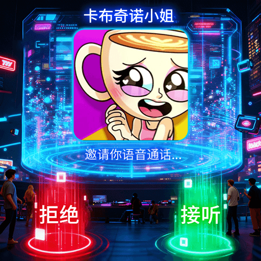 女友电话来了