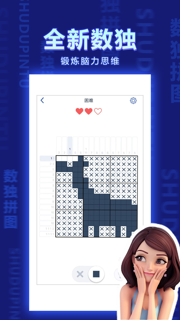 数独拼图手游