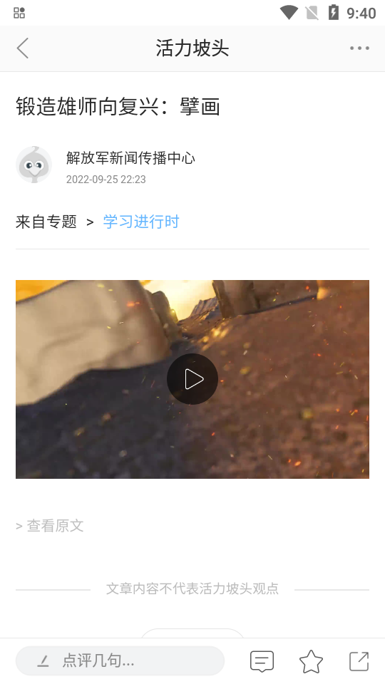 活力坡头 活力坡头