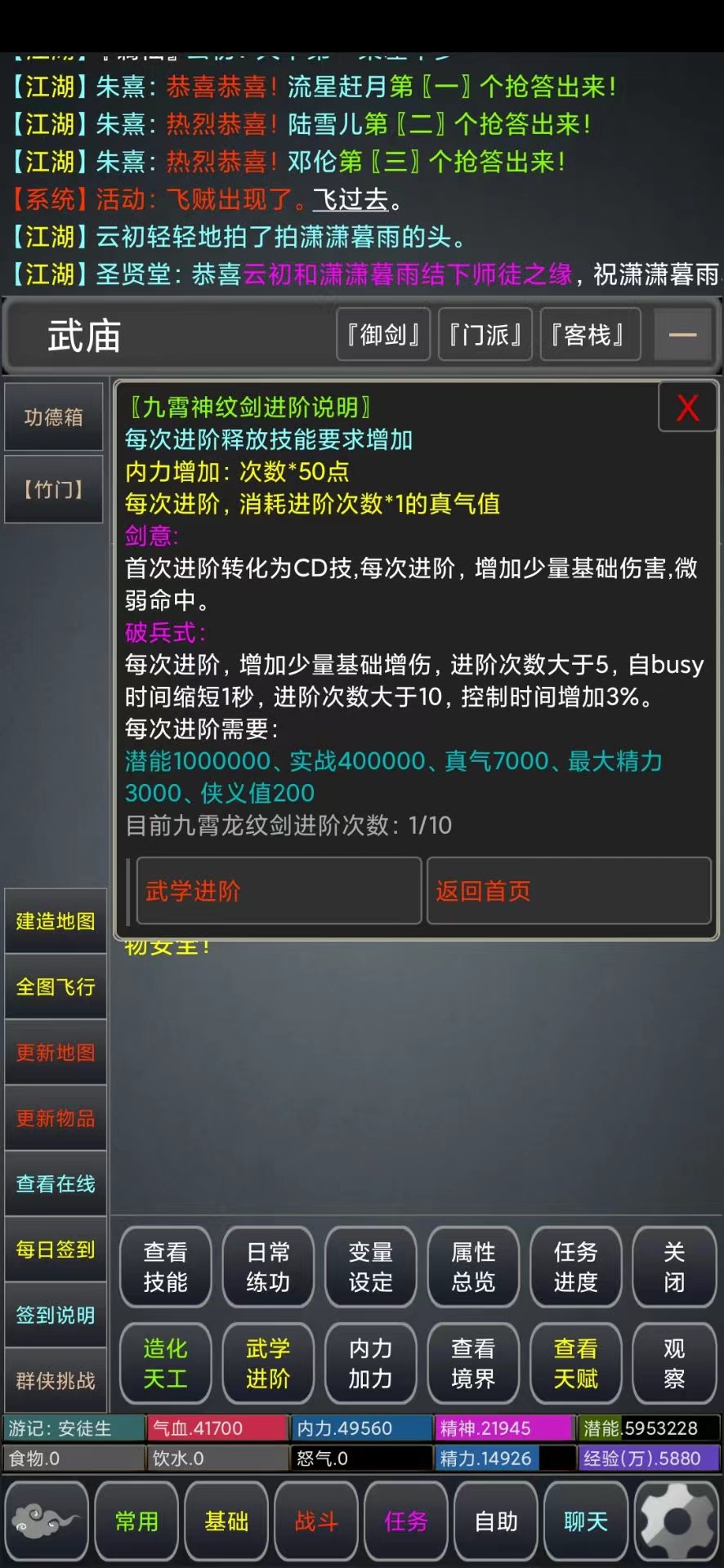 新江湖MUD 新江湖MUD