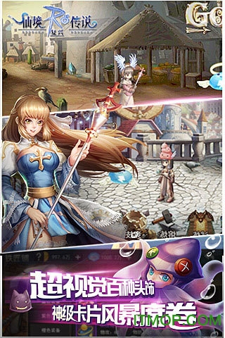 仙境传说复兴苹果版