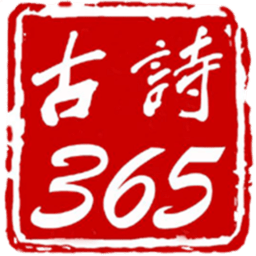 学生经典古诗词