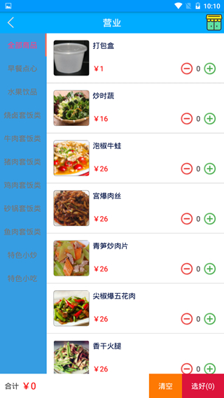 亨利畅聊HL Chat 安卓版v2.0.0 亨利畅聊HL Chat 安卓版v2.0.0