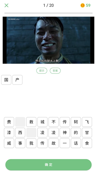 我猜我猜 安卓版v1.6 我猜我猜 安卓版v1.6