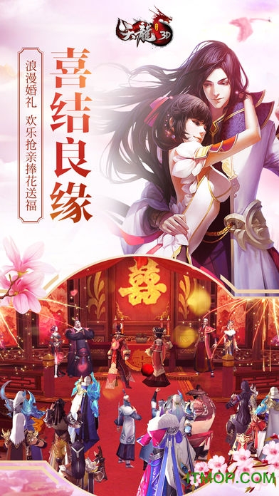 腾讯天龙3d手游