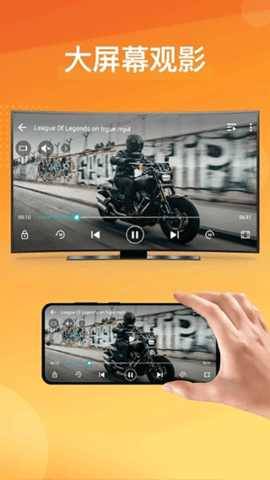 mirroring同屏助手app