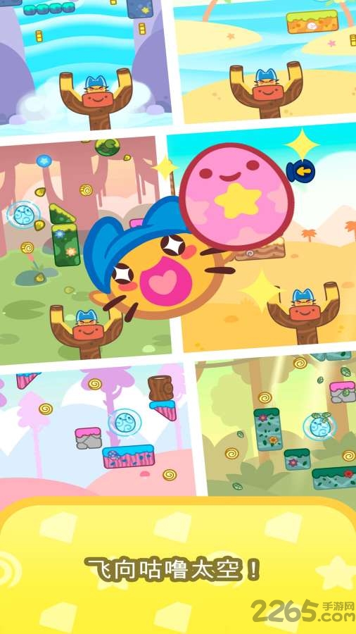 食物大作战游戏