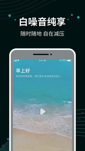 能量闹钟 安卓版v2.3.4
