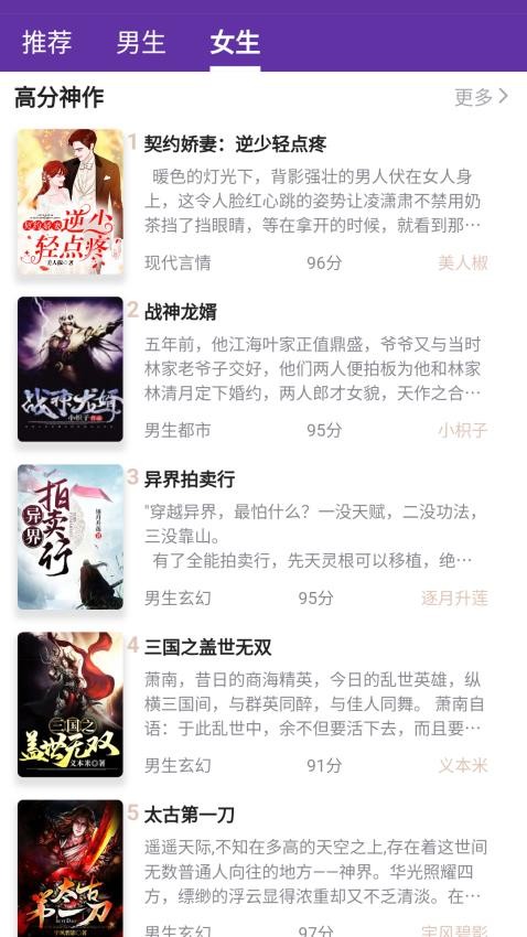 典藏故事会 典藏故事会