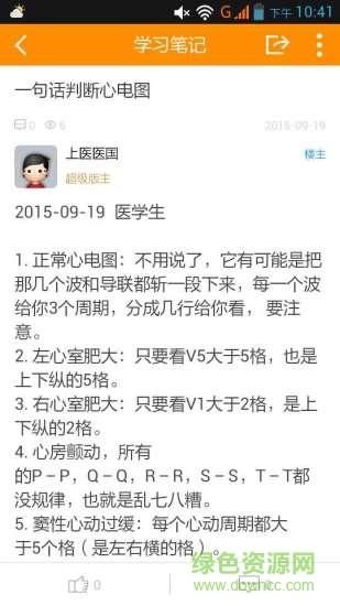 百医学生 百医学生