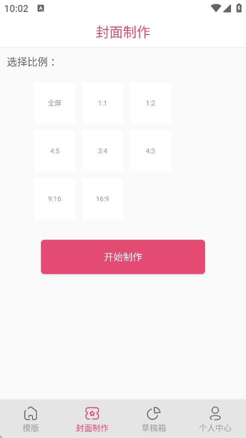 封面制作大师 封面制作大师