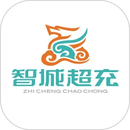 智城超充