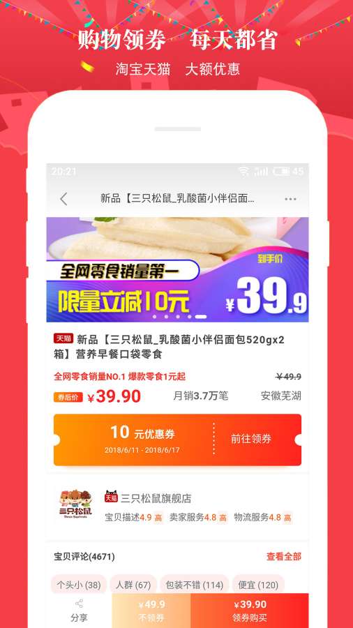 天天省省省 天天省省省