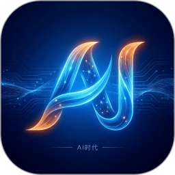 AI时代