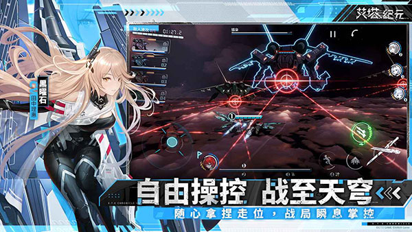 艾塔纪元台服 安卓版v1.1.1