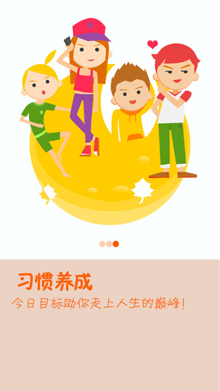 今日目标 今日目标