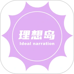 理想岛