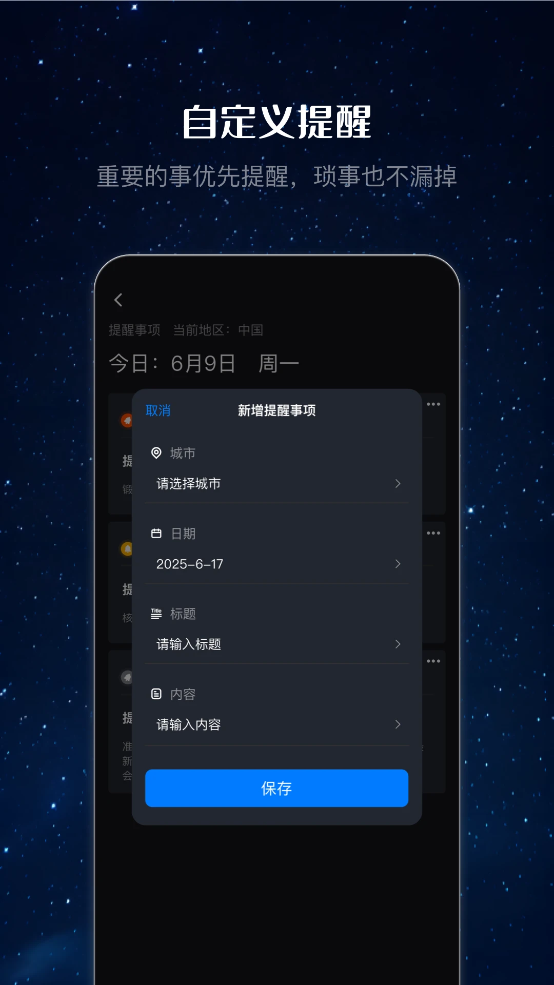 世界时间 世界时间