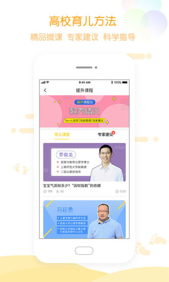 Hi宝贝计划 安卓版v4.7.3