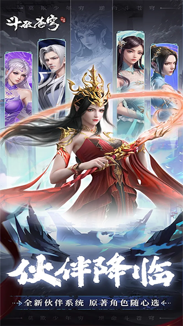 斗破苍穹起点中文