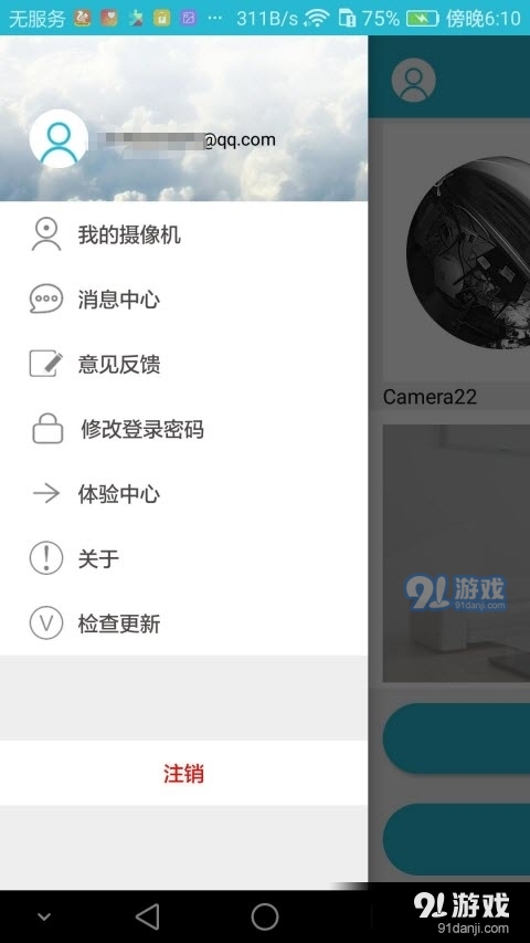 皓璟照明app