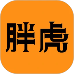 胖虎奢侈品(二手奢侈品交易软件) v5.0.8 安卓版