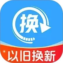 家电以旧换新