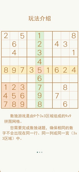 趣味数独天梨数独