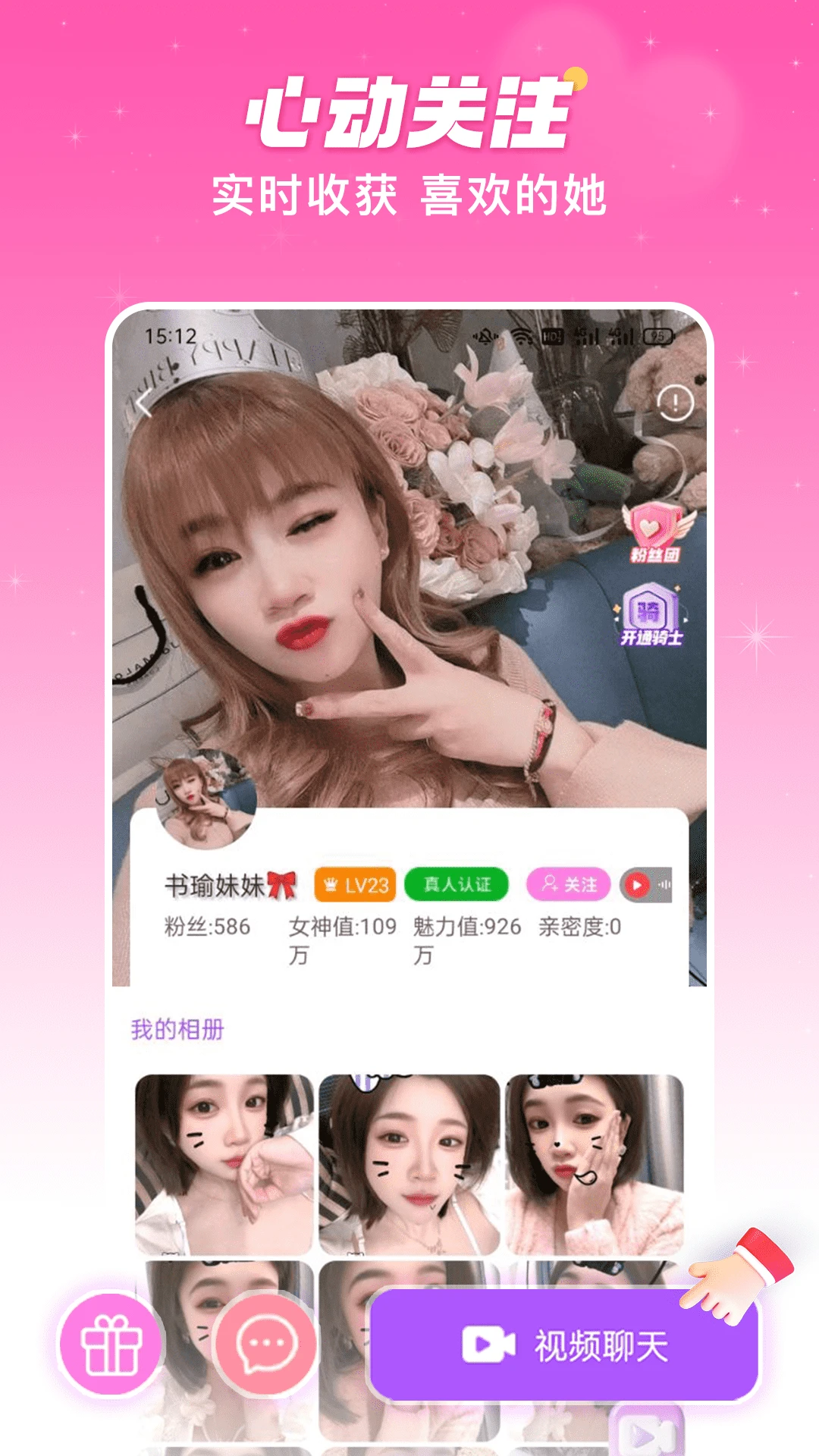 萌糖视频聊天交友 萌糖视频聊天交友