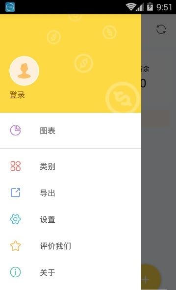 快捷记账app下载