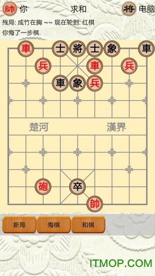 象棋对战官方版