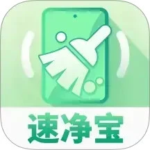 指间速净宝