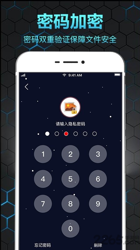 隐私相册保险箱