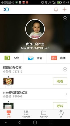 小鱼办公视频会议系统app 最新版v3.11.20-23581
