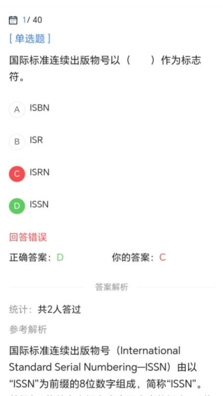 出版专业资格考试宝典