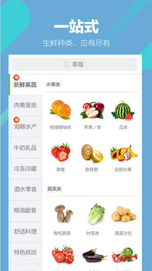 速懒鲜生 速懒鲜生