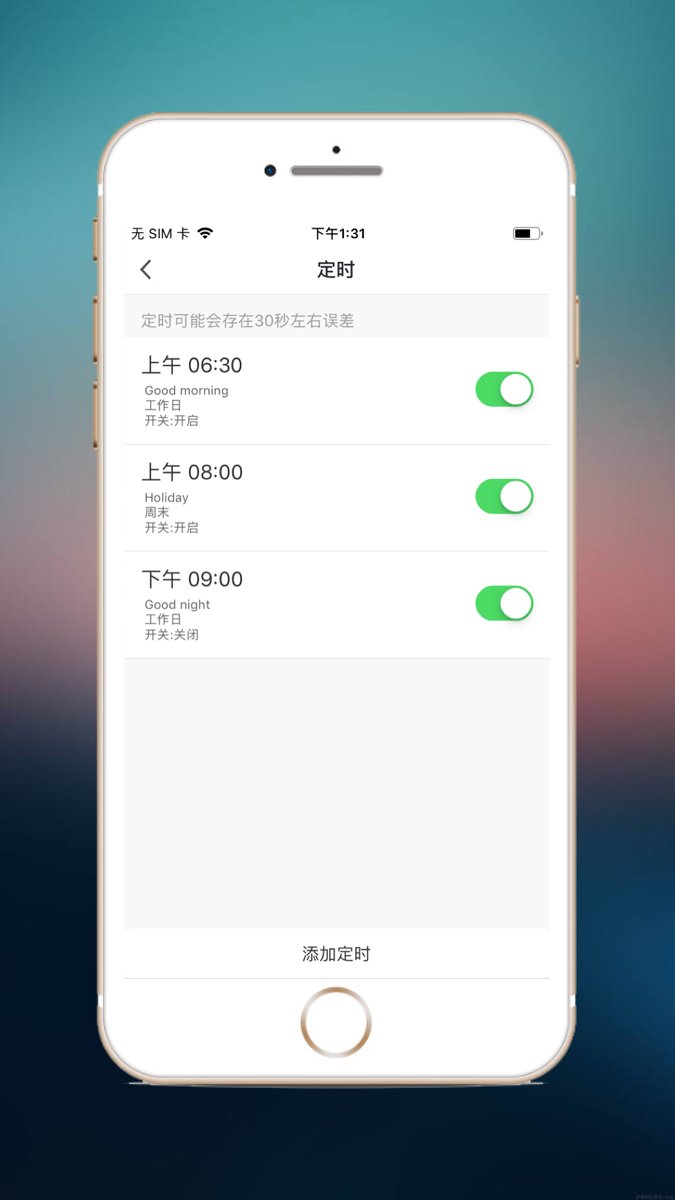 创明智控最新版