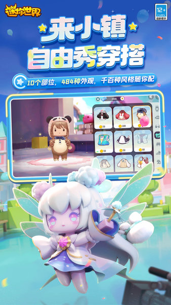 迷你世界游戏正常