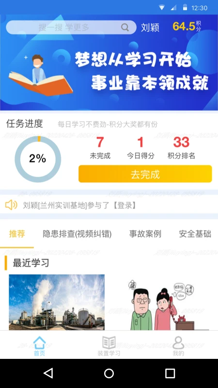 化工鉴定 化工鉴定
