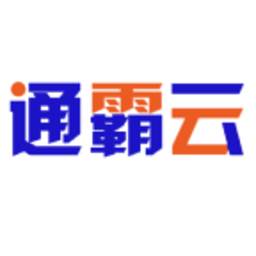 通霸影视