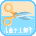手工教学 最新版v1.6