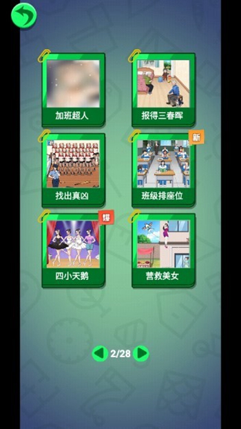 笑出腹肌 笑出腹肌