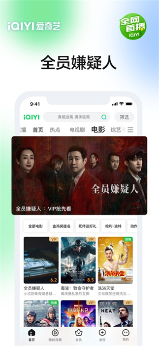 爱奇艺播放器ios版 爱奇艺播放器ios版