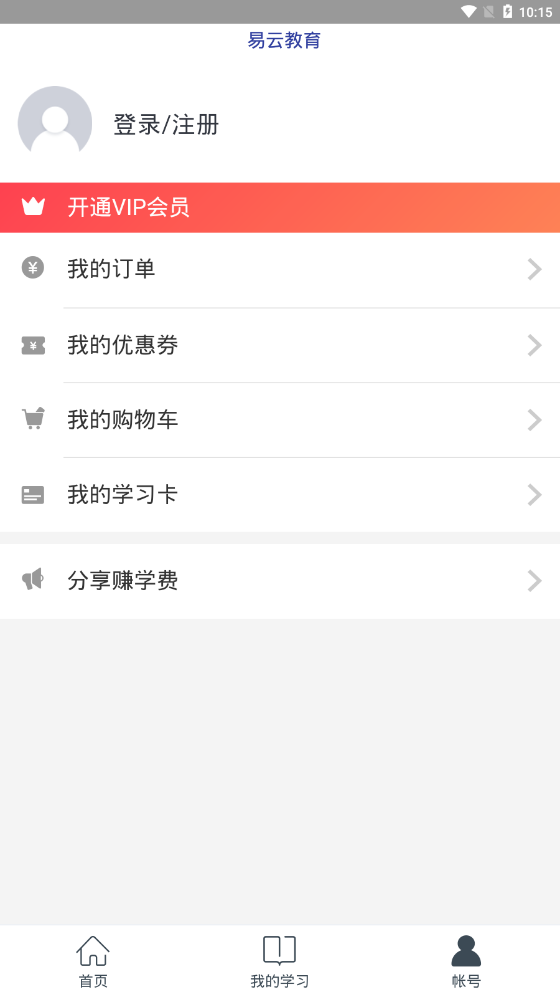 易云教育 易云教育