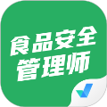 食品安全管理师考试聚题库